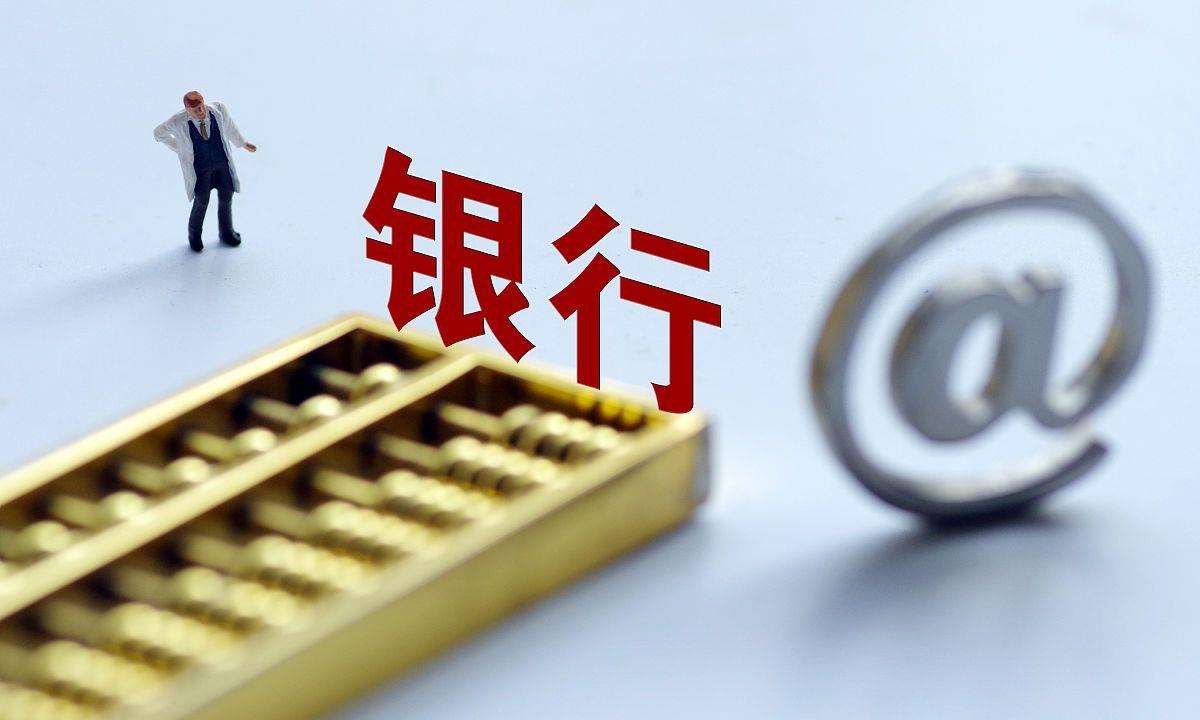 银行注销.jpg
